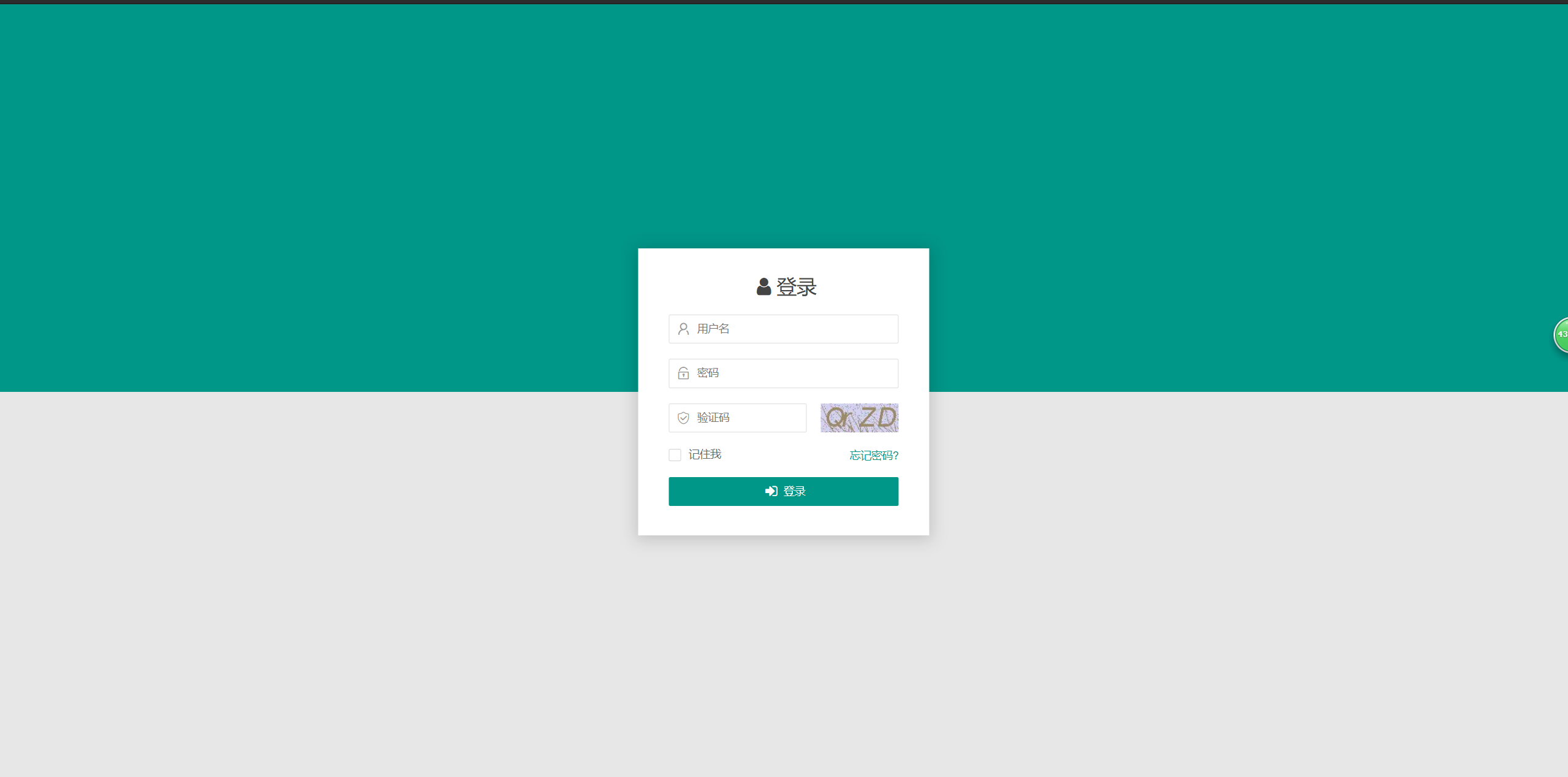 登录页面